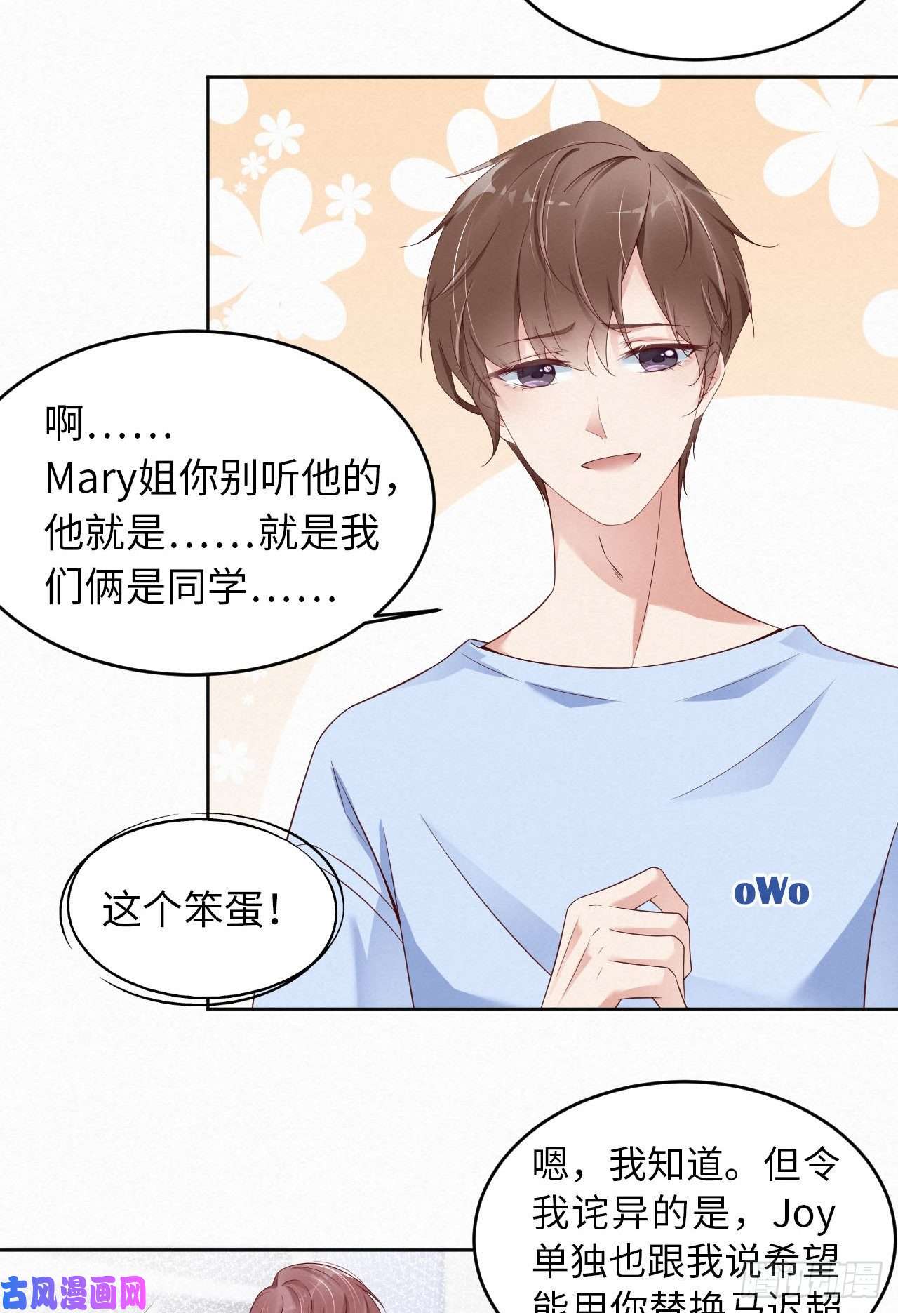 爱有獠牙005我喜欢你呀