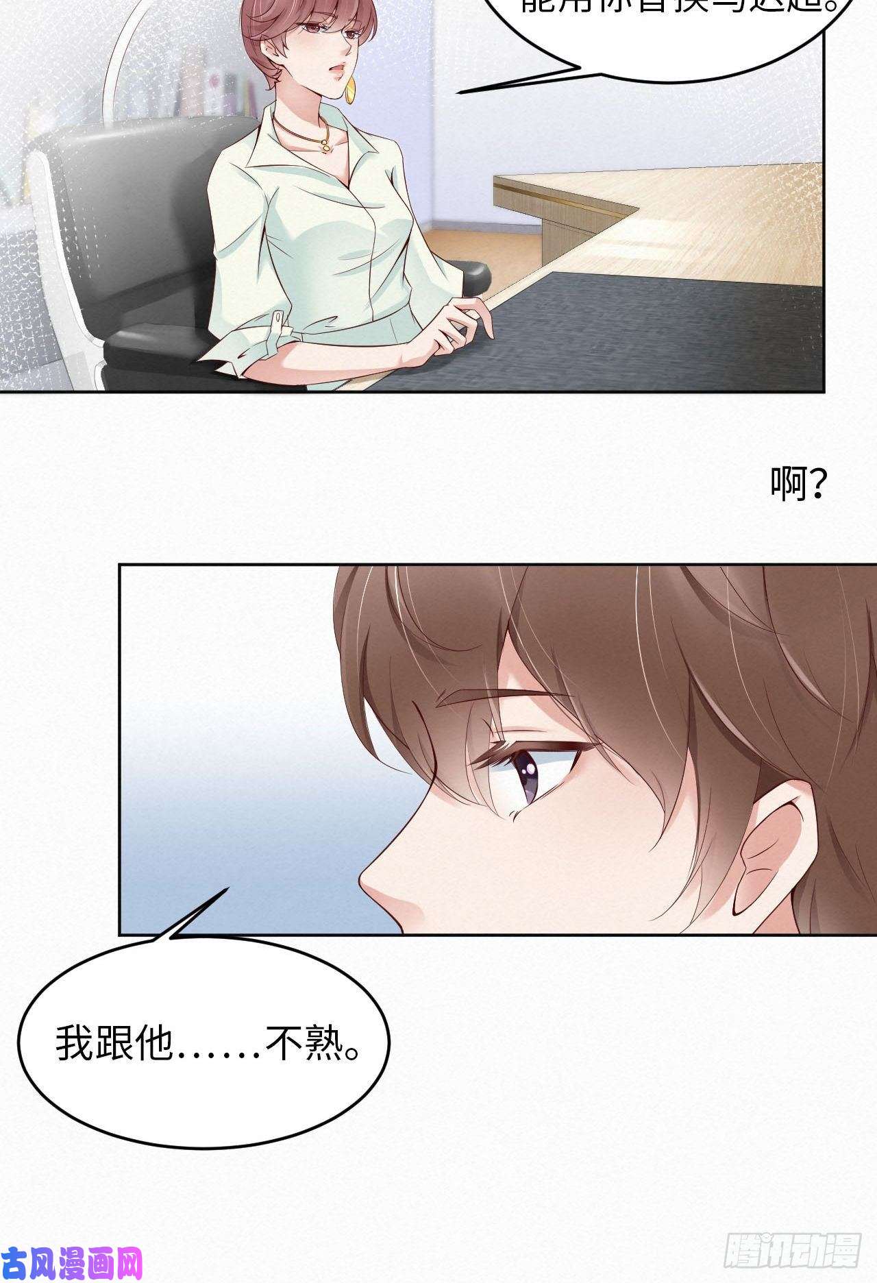 爱有獠牙005我喜欢你呀