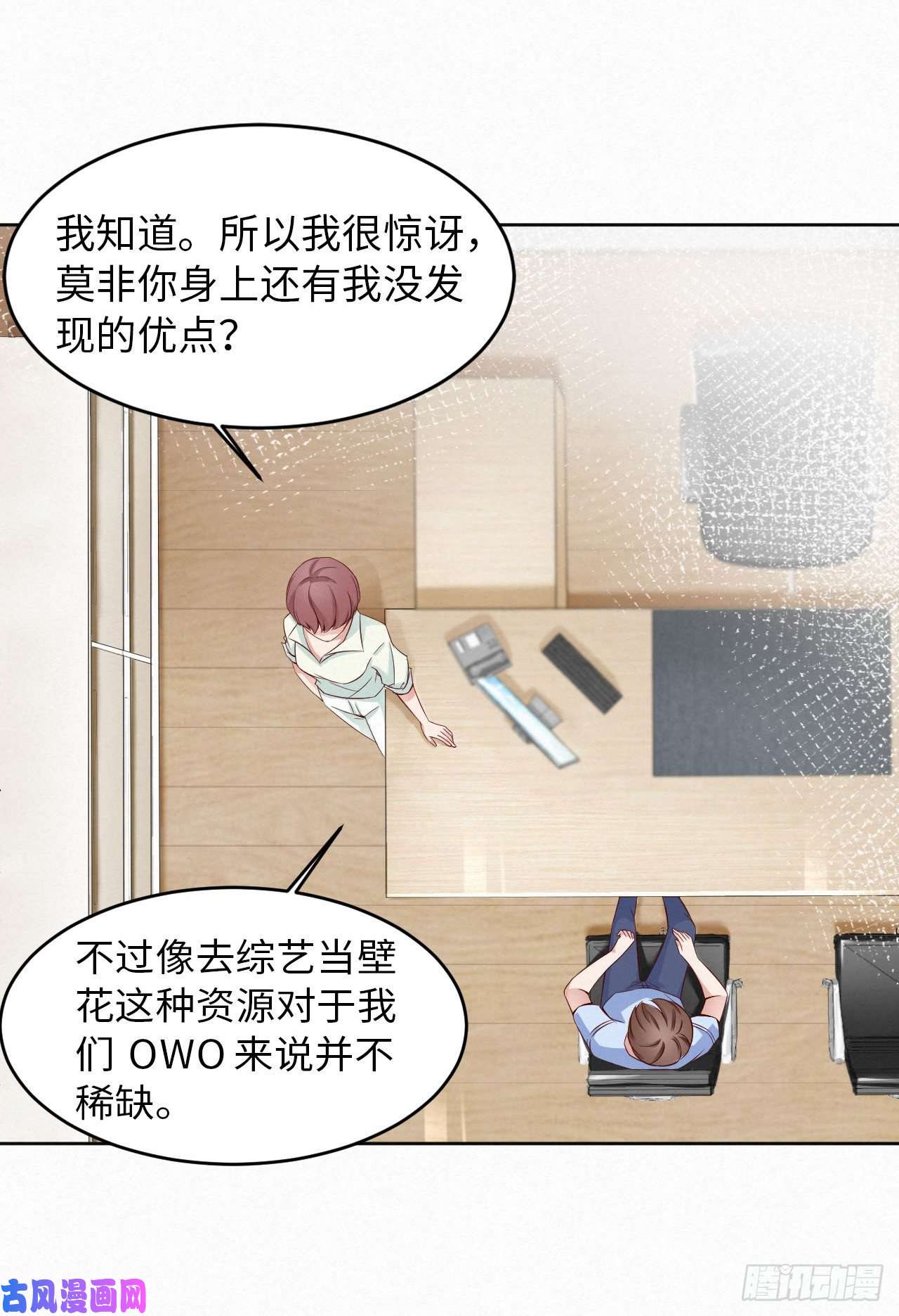 爱有獠牙005我喜欢你呀