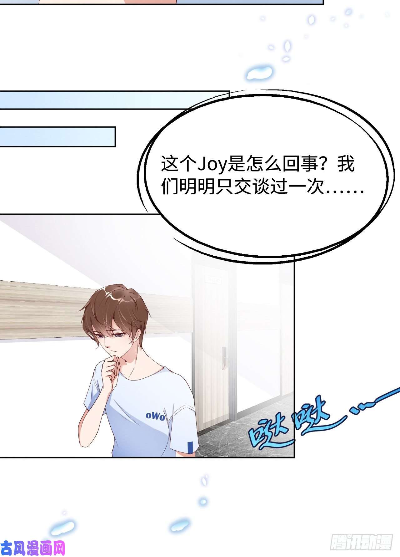 爱有獠牙005我喜欢你呀