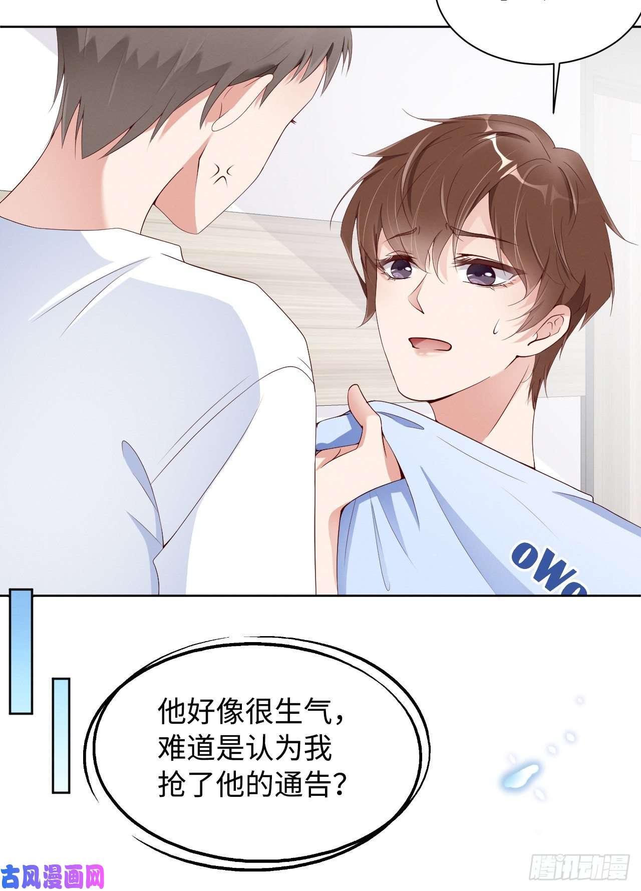 爱有獠牙005我喜欢你呀