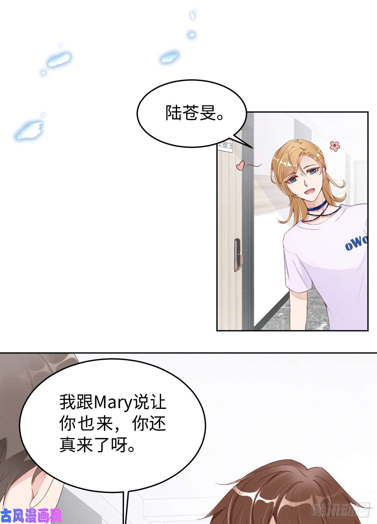 爱有獠牙005我喜欢你呀