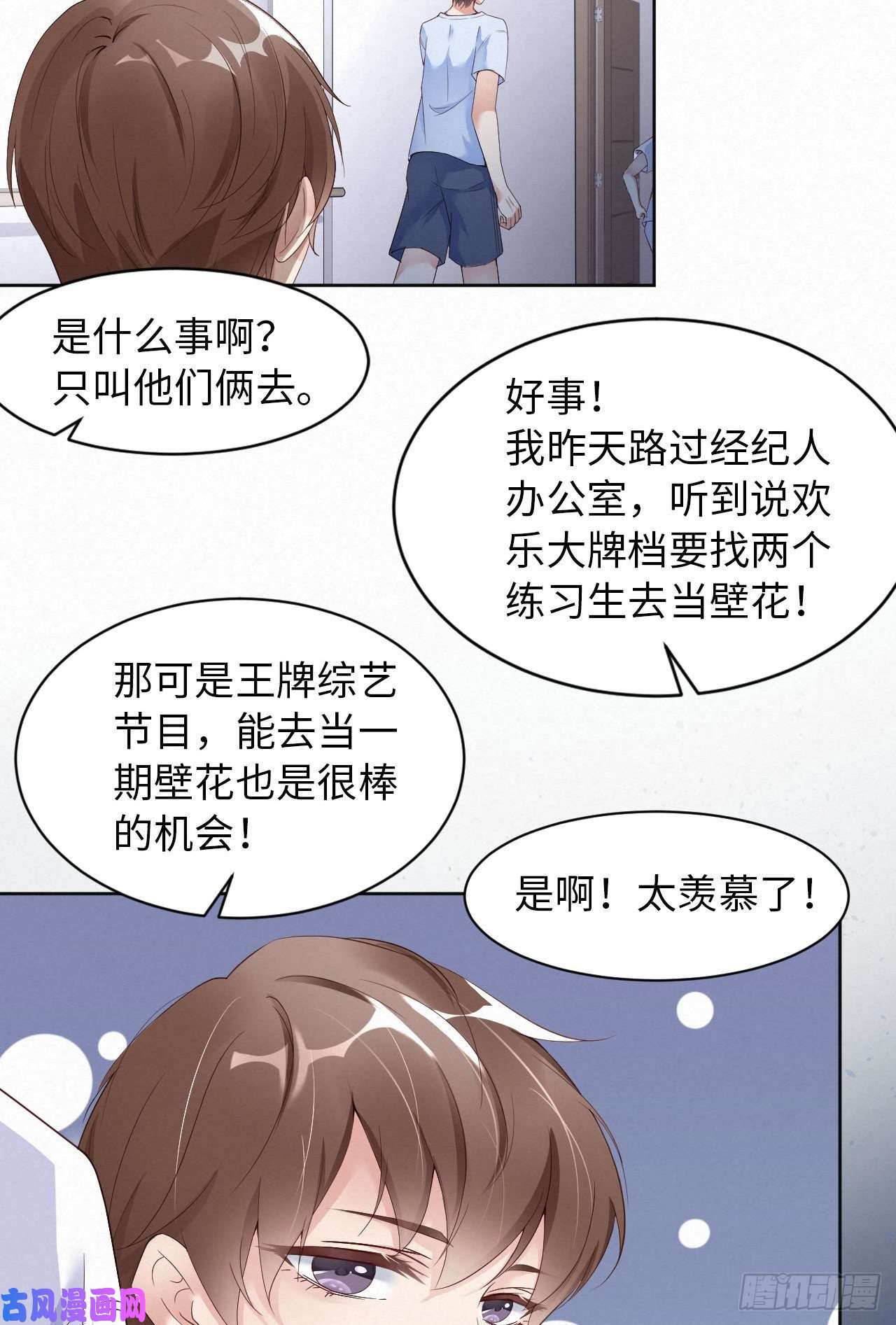 爱有獠牙005我喜欢你呀
