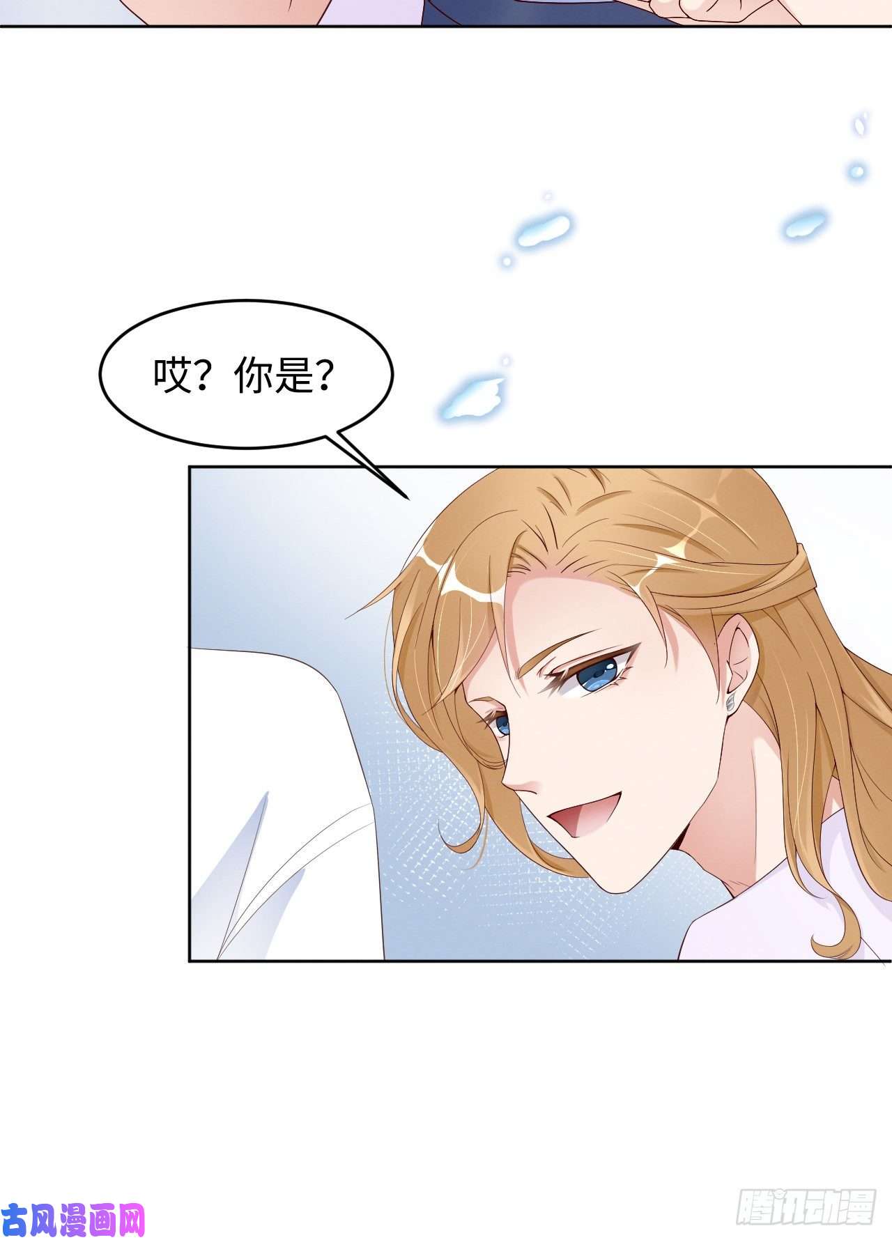 爱有獠牙005我喜欢你呀