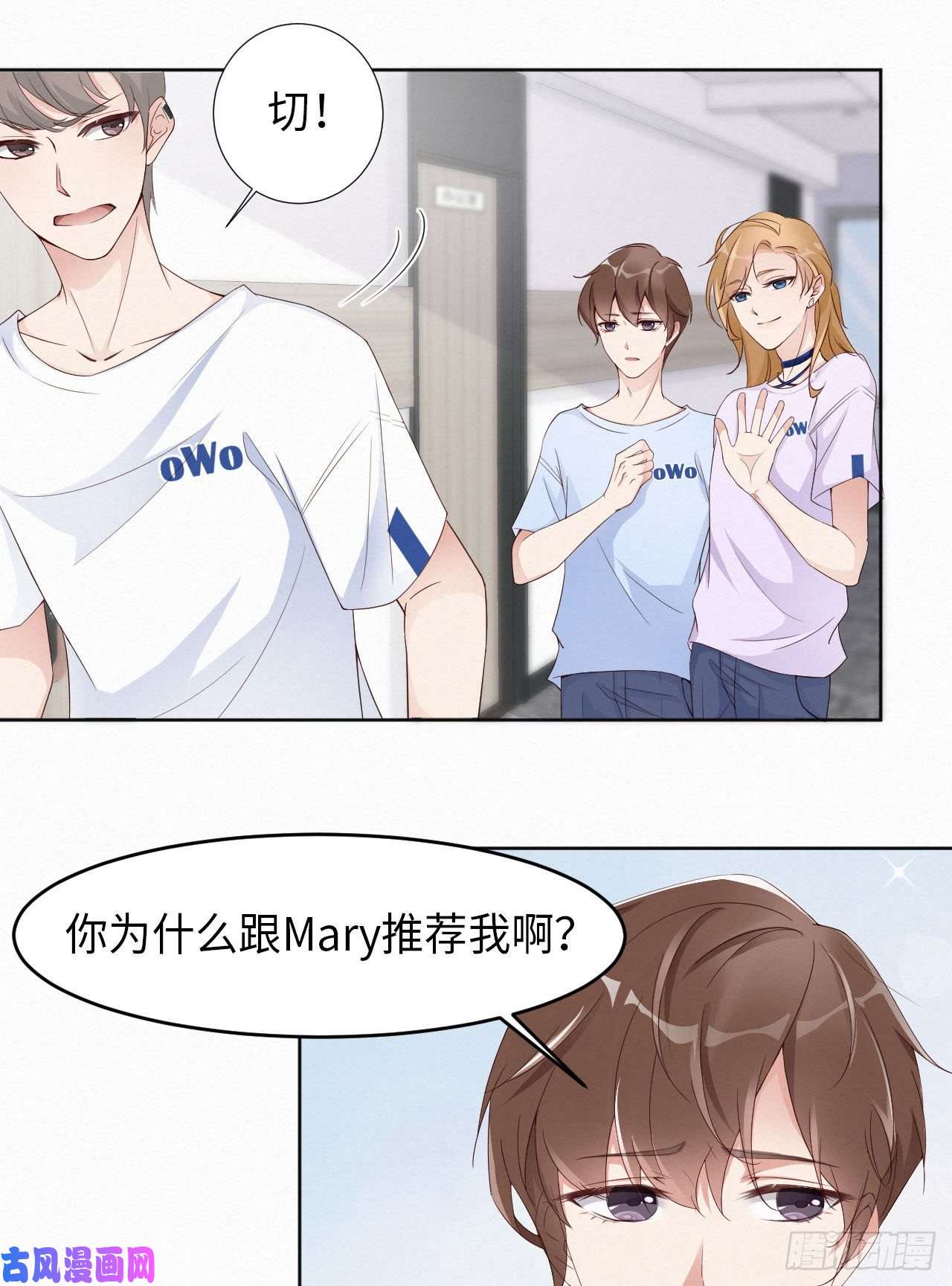 爱有獠牙005我喜欢你呀