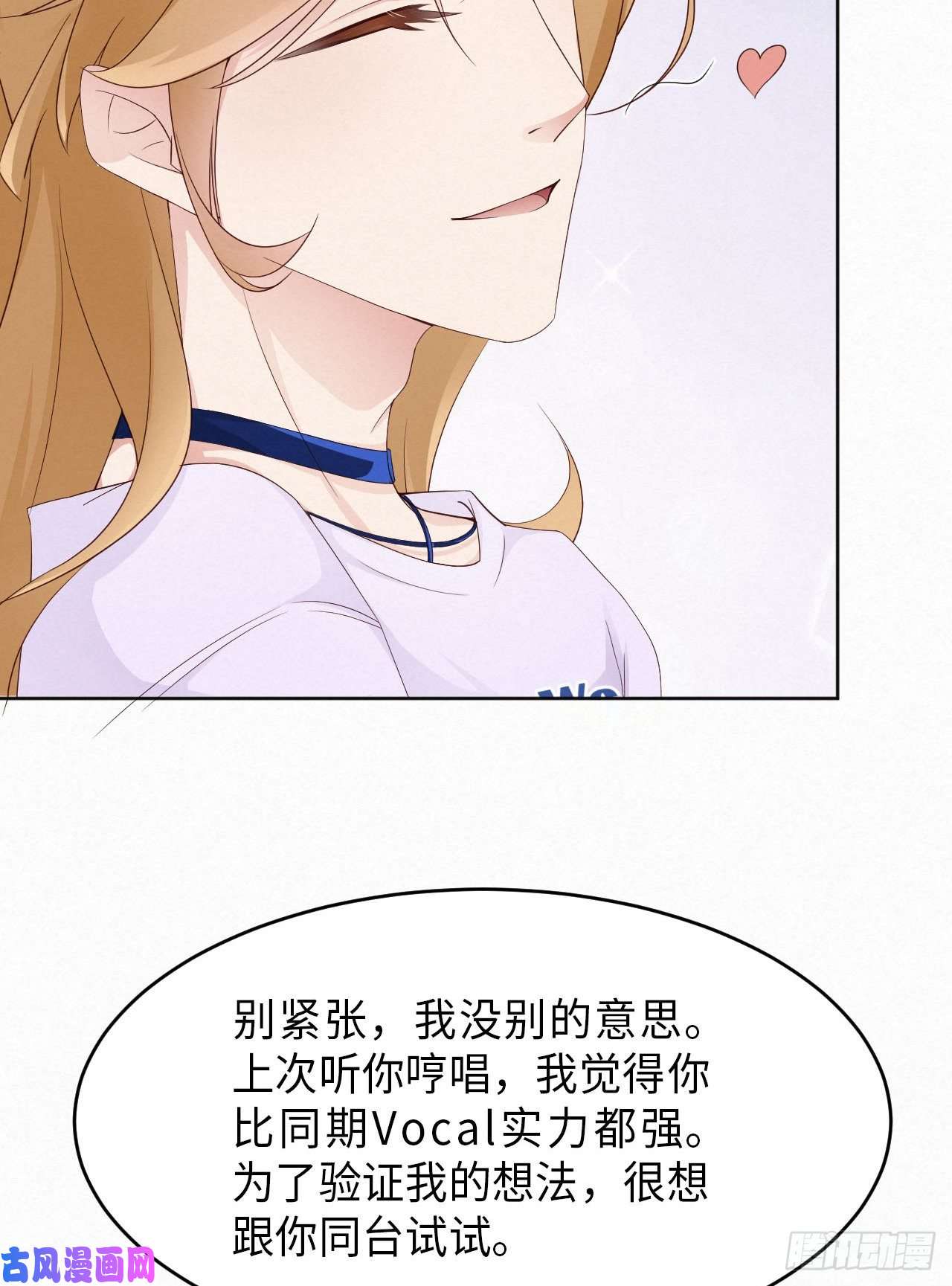 爱有獠牙005我喜欢你呀