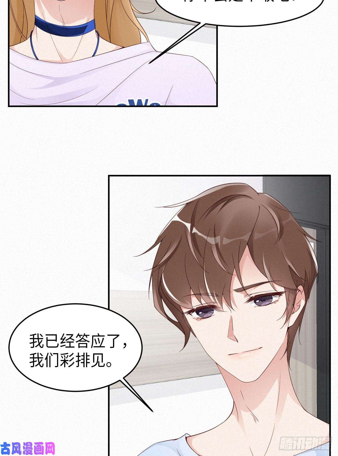 爱有獠牙005我喜欢你呀