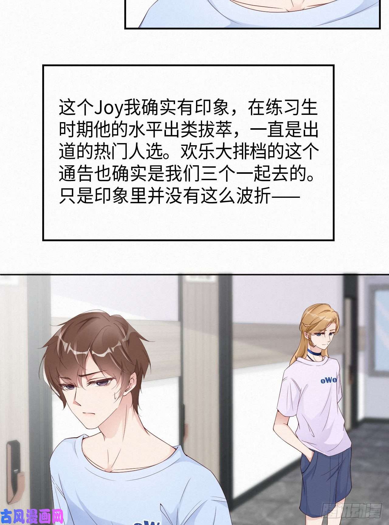 爱有獠牙005我喜欢你呀