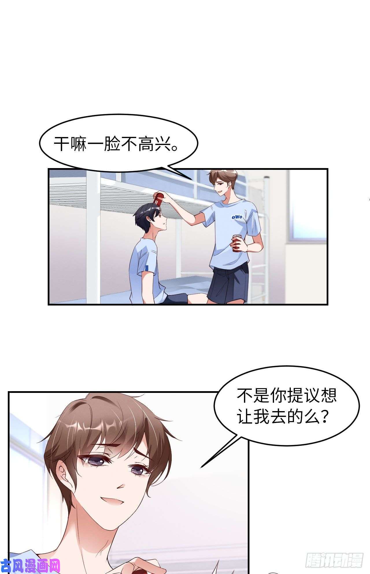 爱有獠牙005我喜欢你呀