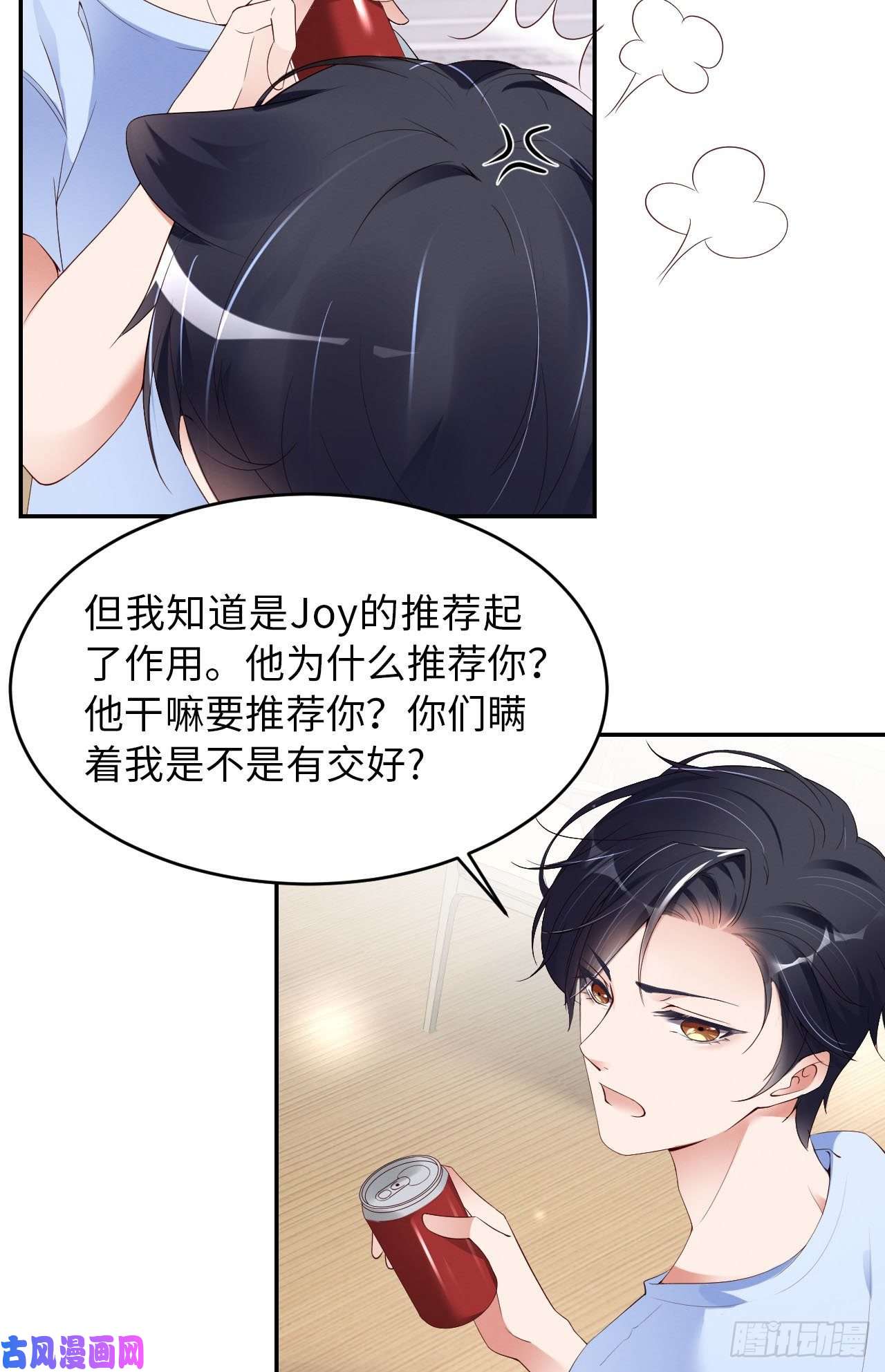 爱有獠牙005我喜欢你呀