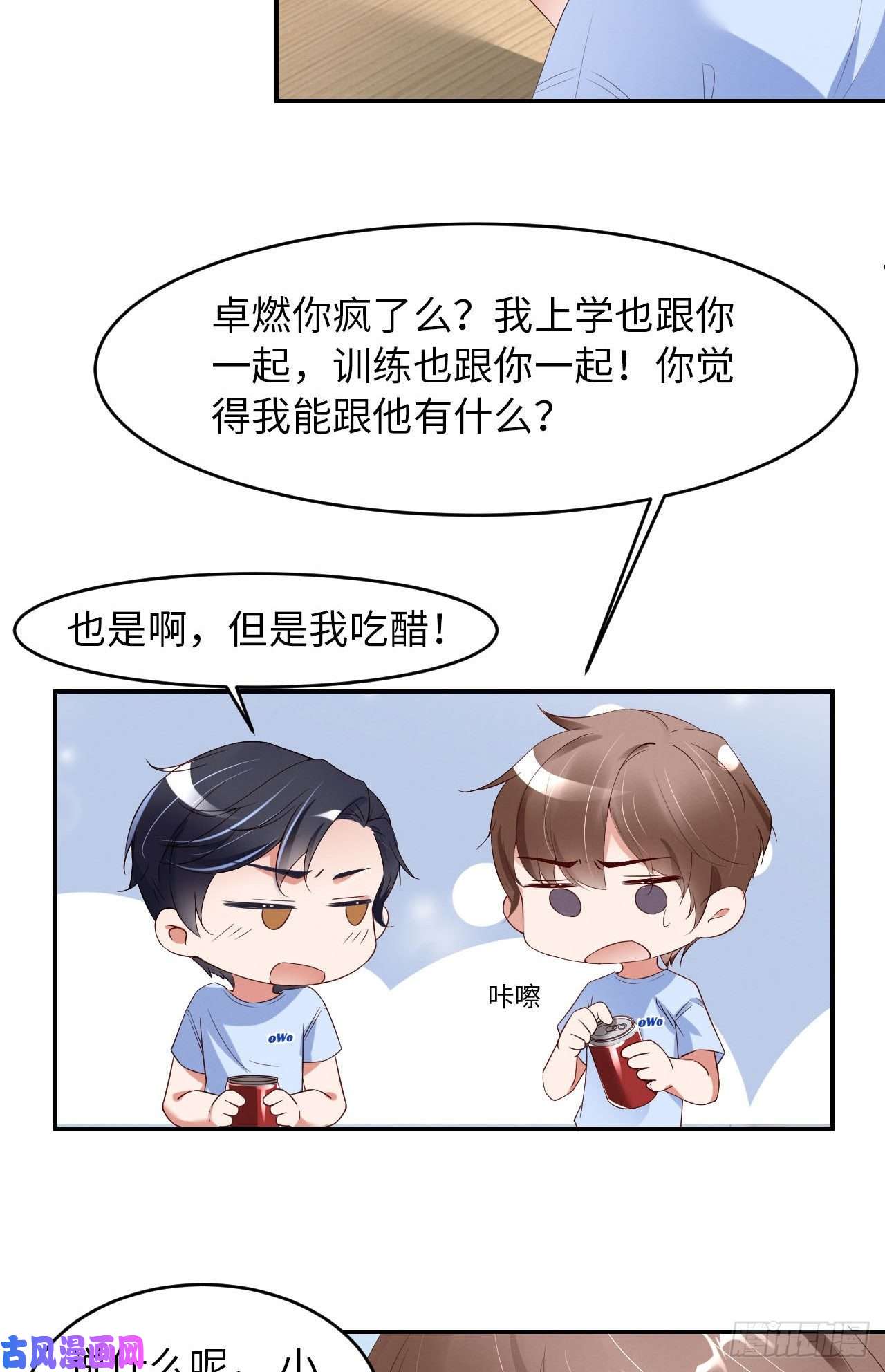 爱有獠牙005我喜欢你呀