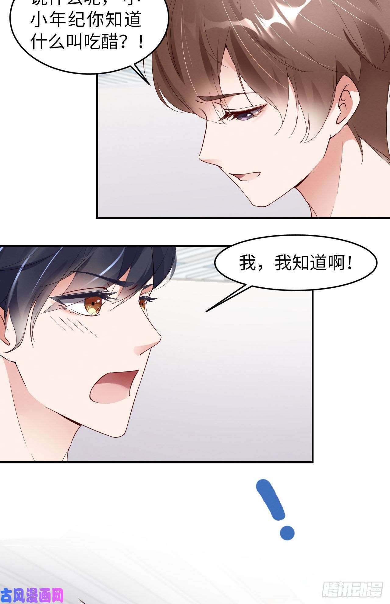 爱有獠牙005我喜欢你呀