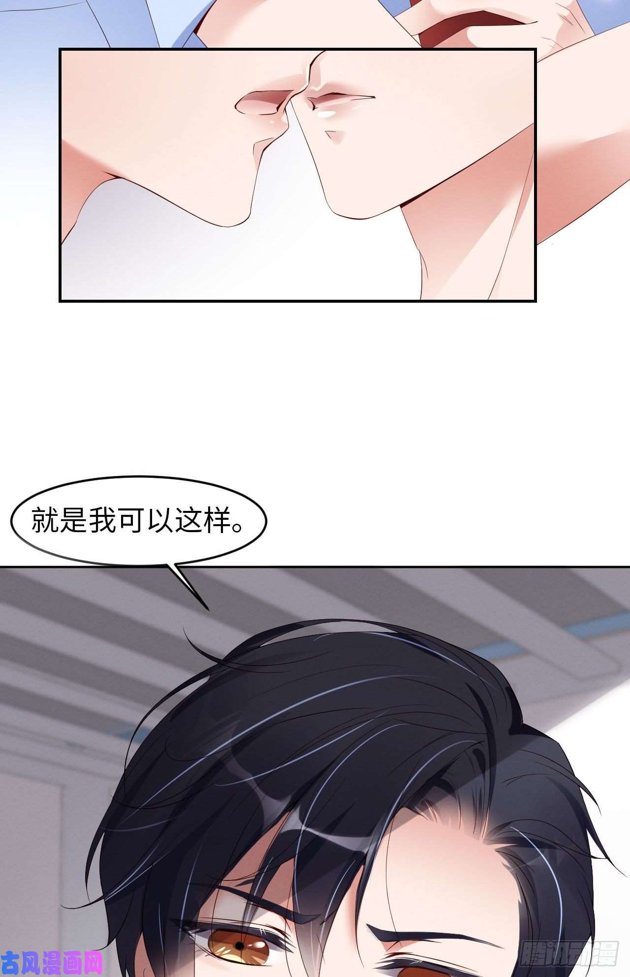 爱有獠牙005我喜欢你呀