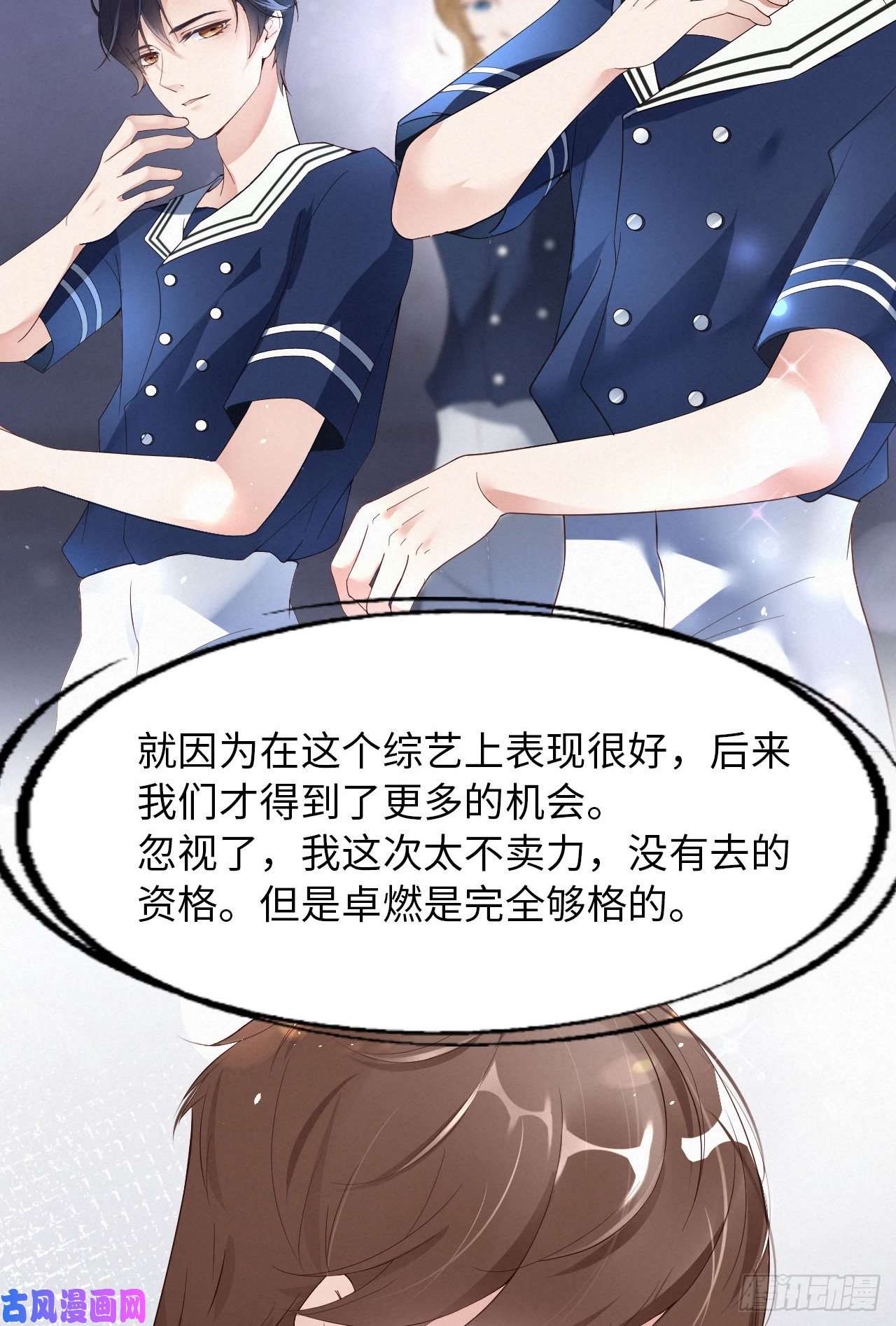 爱有獠牙005我喜欢你呀