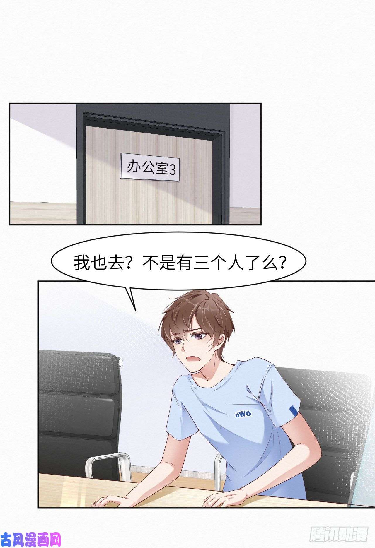 爱有獠牙005我喜欢你呀