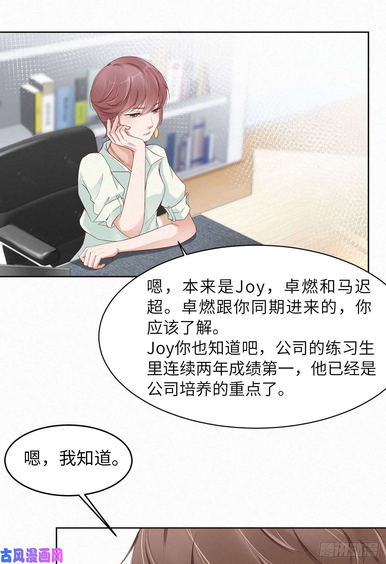 爱有獠牙005我喜欢你呀