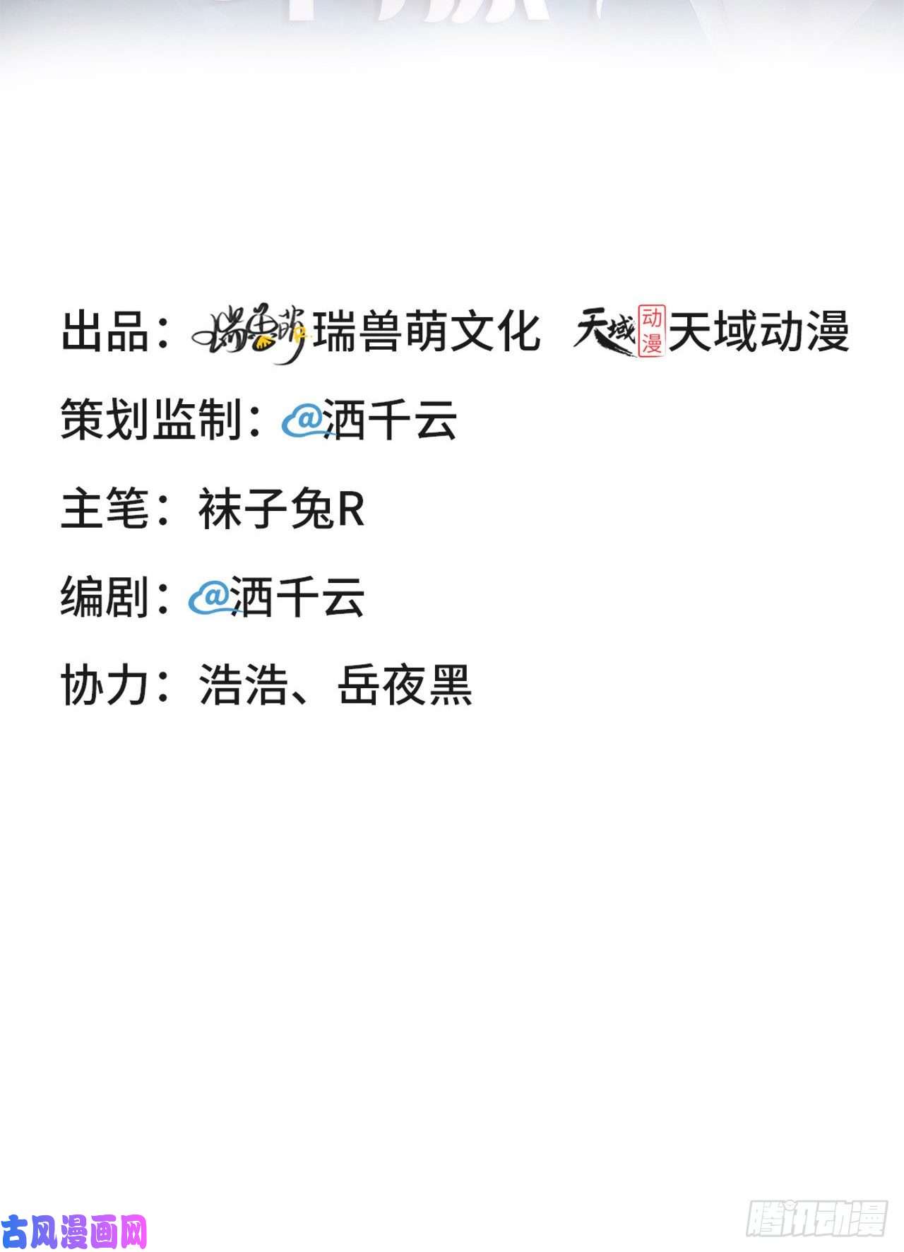 爱有獠牙006霸道的种子