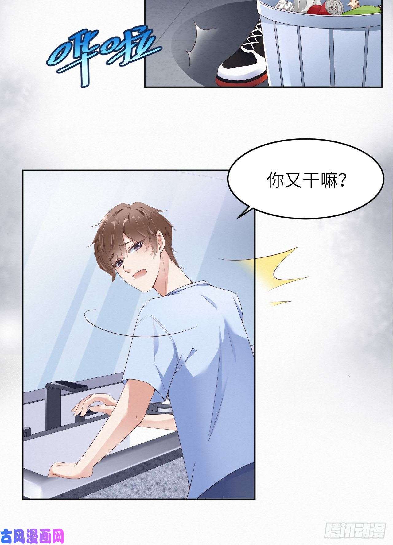 爱有獠牙006霸道的种子