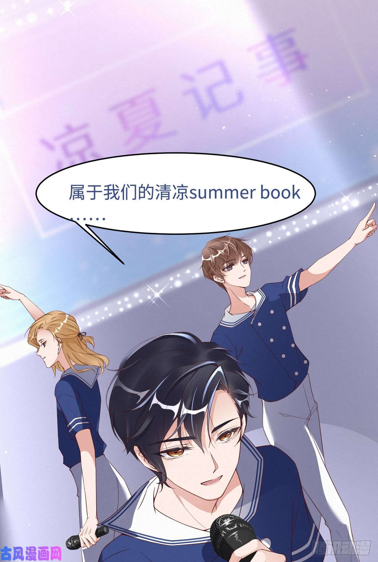 爱有獠牙006霸道的种子