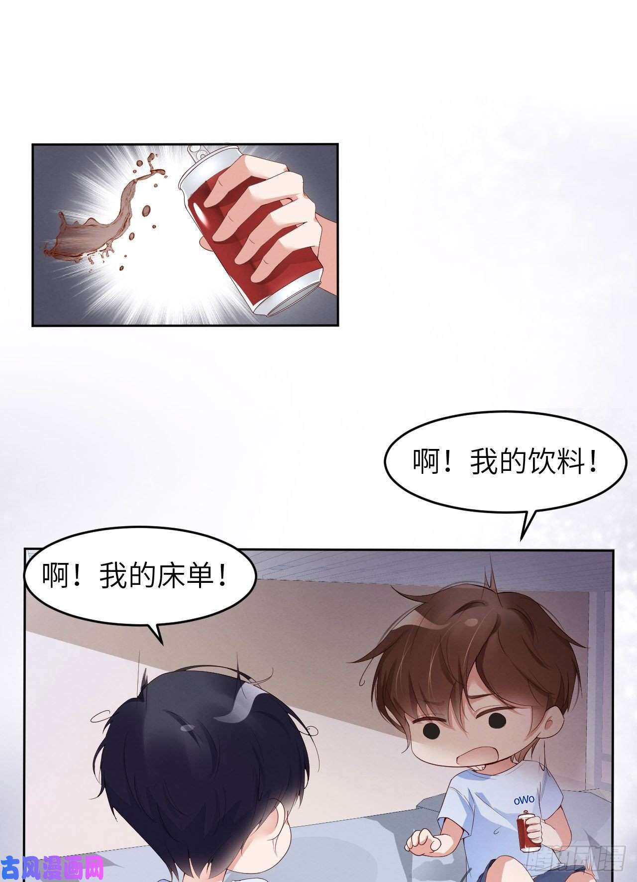 爱有獠牙006霸道的种子