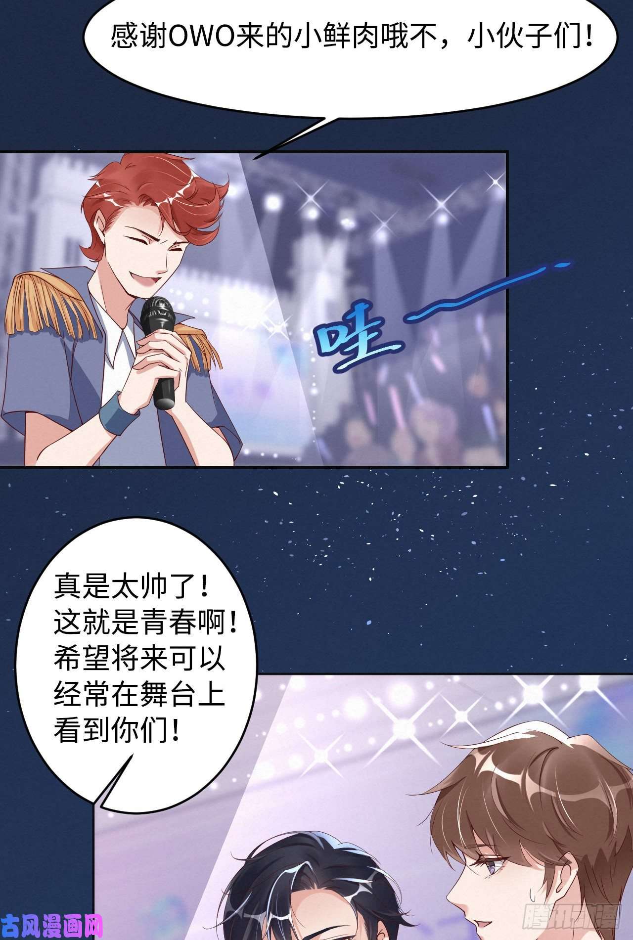 爱有獠牙006霸道的种子