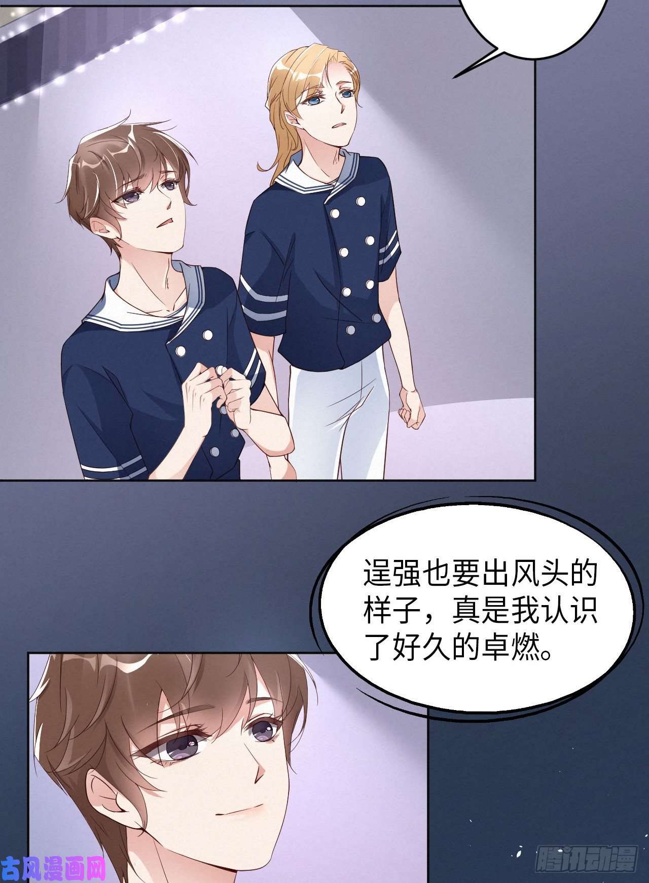 爱有獠牙006霸道的种子