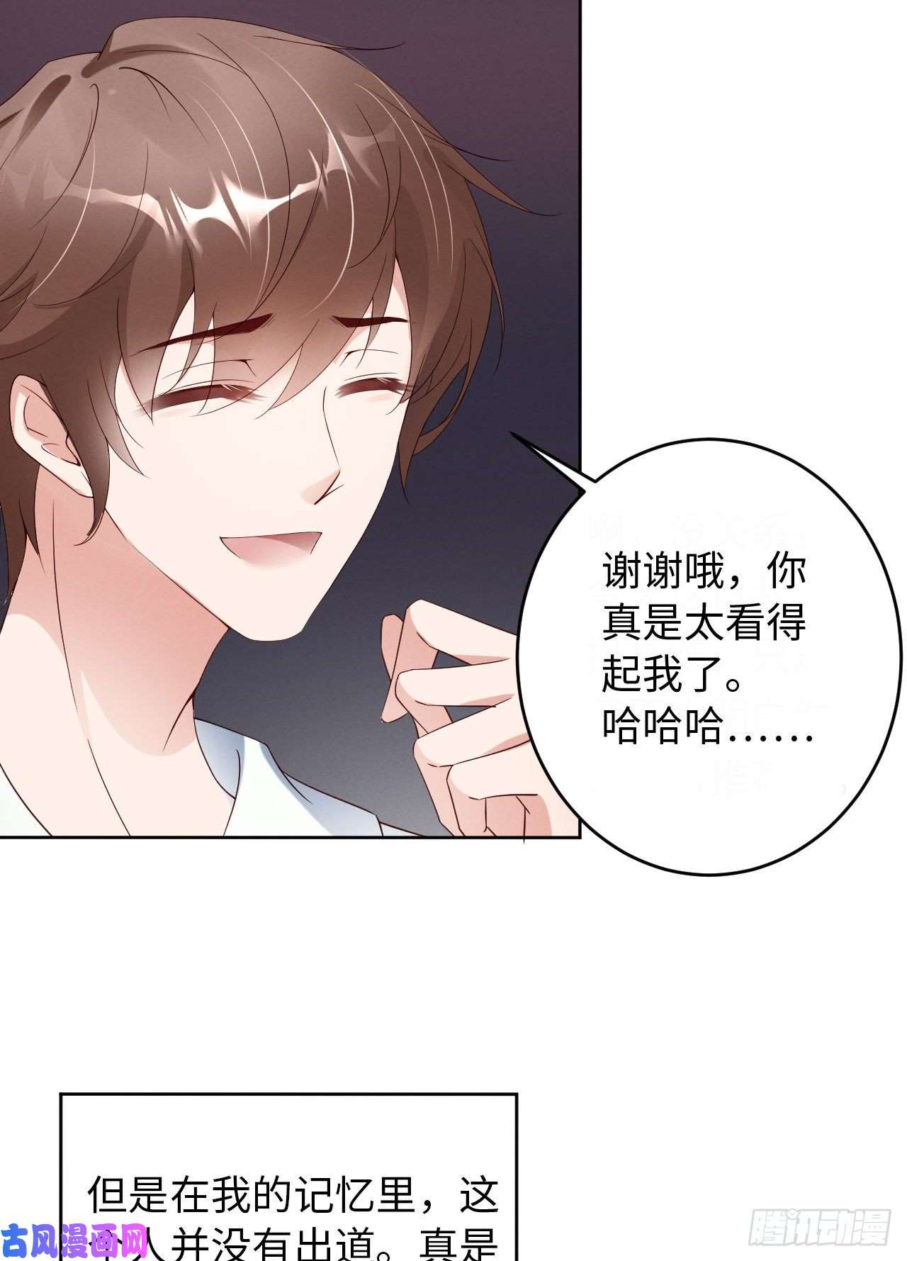 爱有獠牙006霸道的种子
