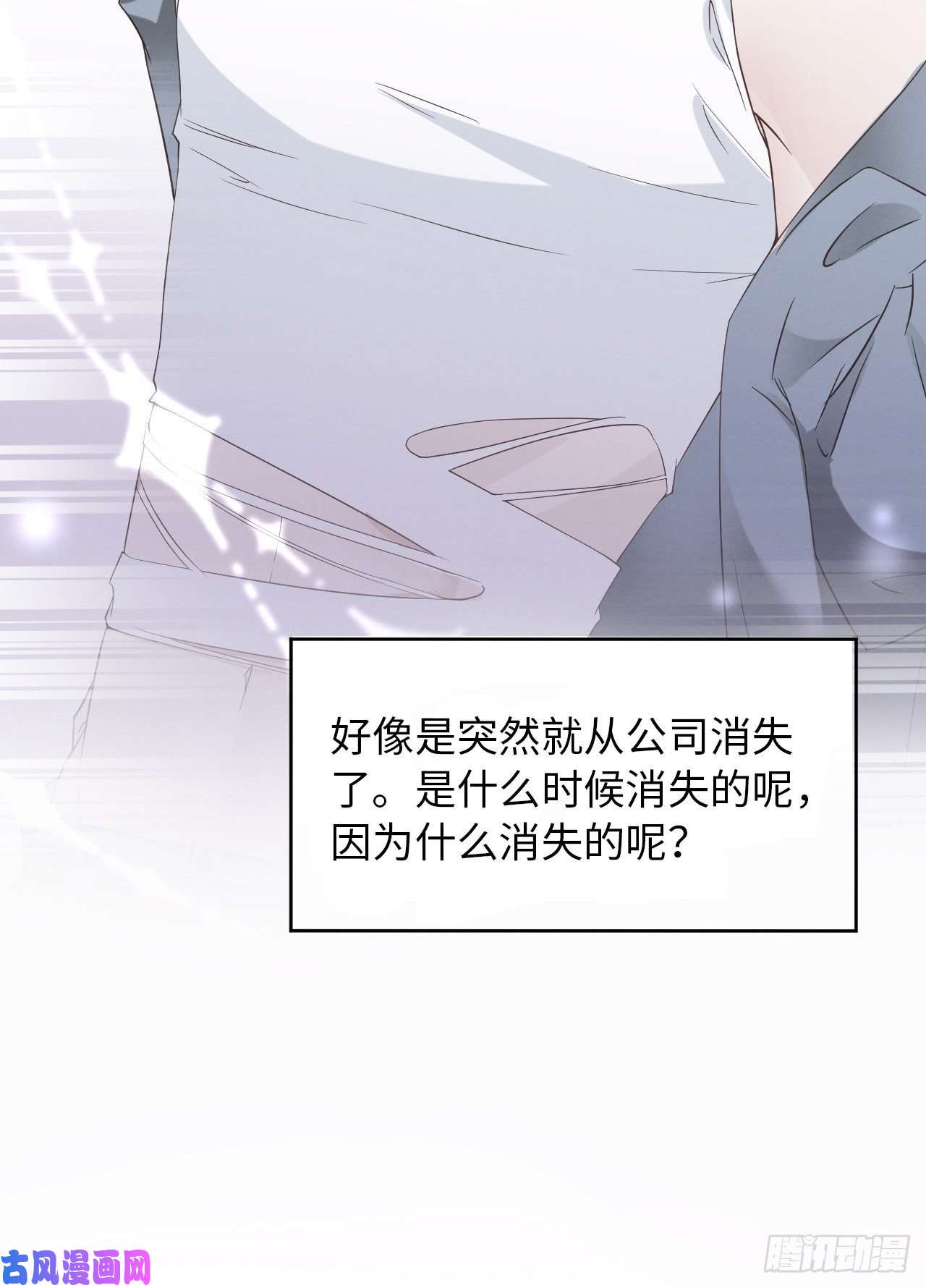 爱有獠牙006霸道的种子