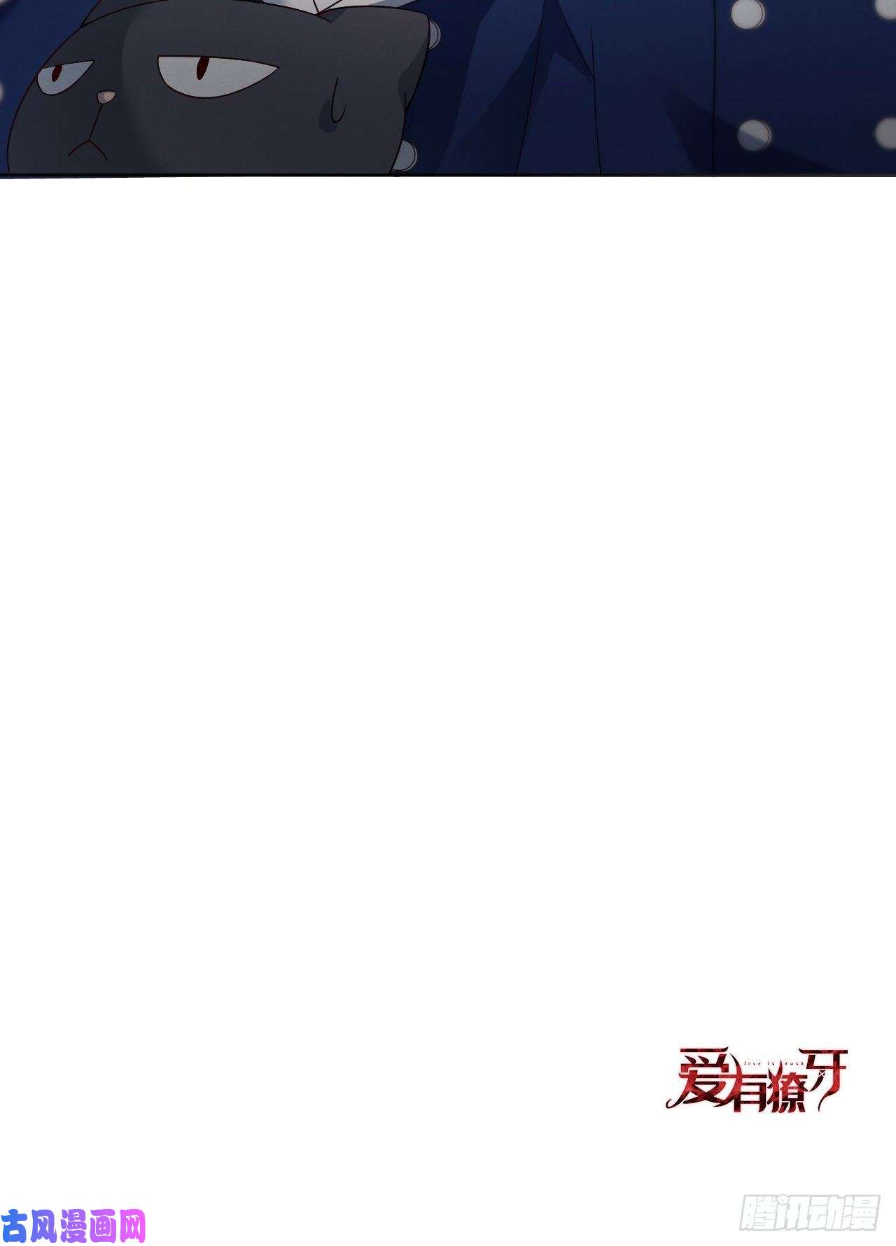 爱有獠牙006霸道的种子