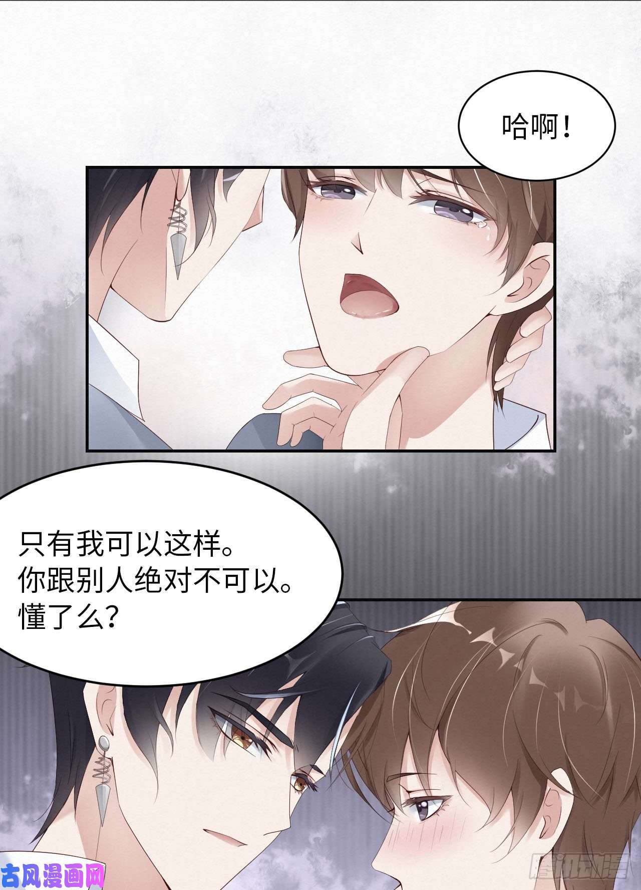 爱有獠牙006霸道的种子