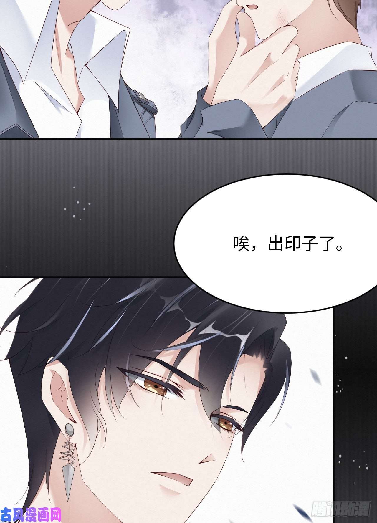 爱有獠牙006霸道的种子