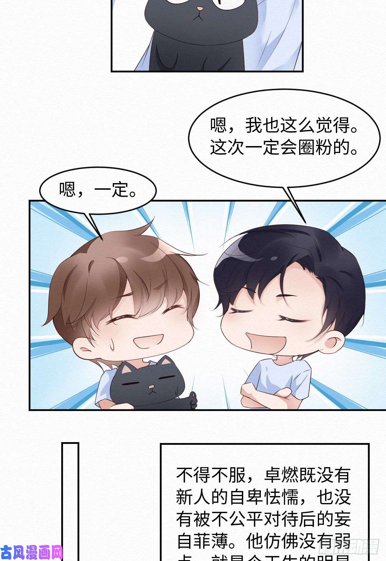 爱有獠牙007天生的明星