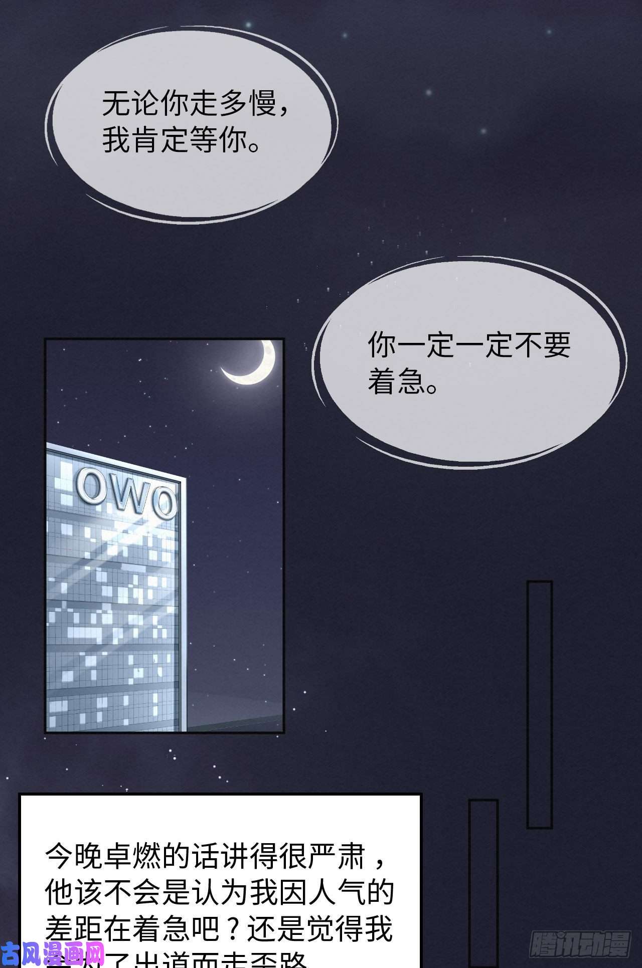 爱有獠牙008下战书