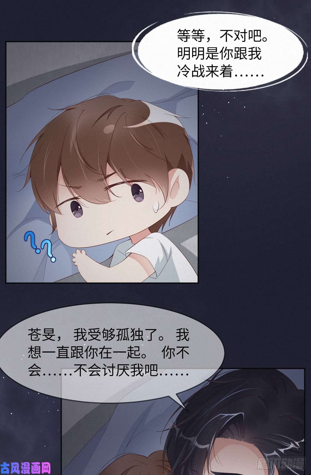 爱有獠牙008下战书