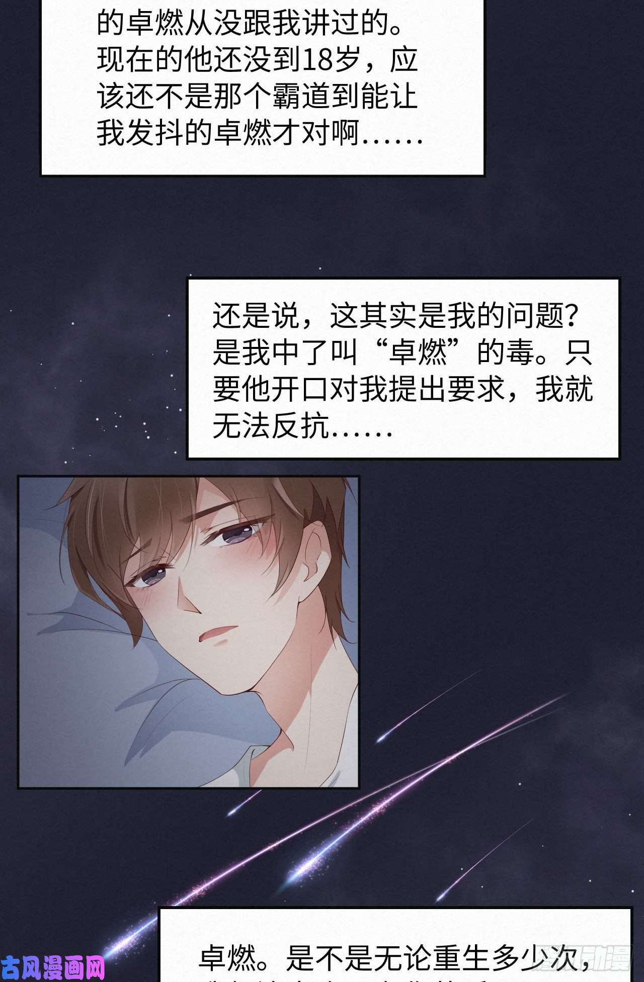 爱有獠牙008下战书