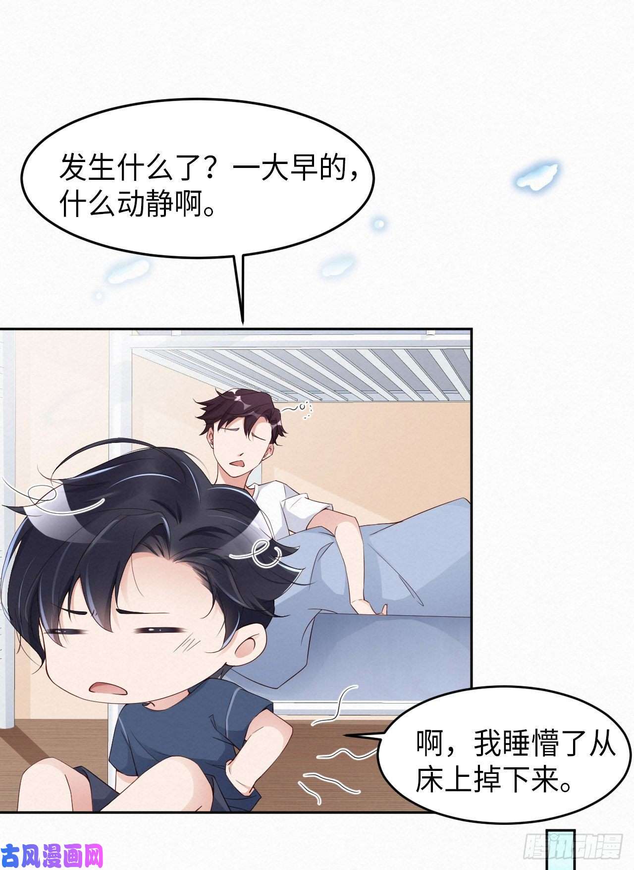 爱有獠牙008下战书