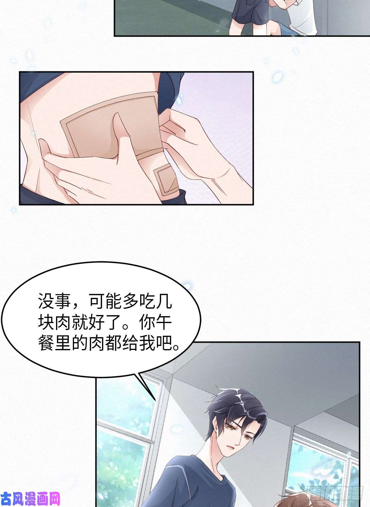 爱有獠牙008下战书