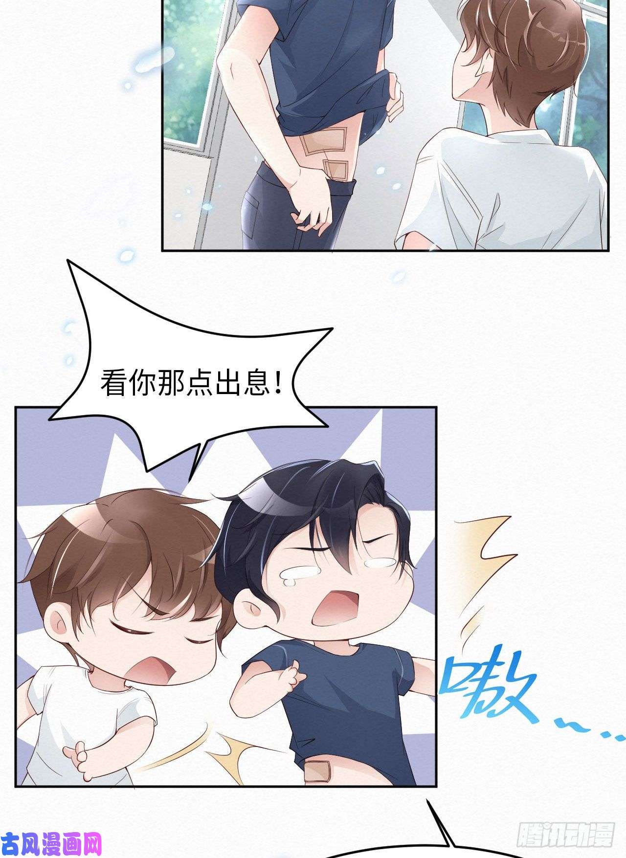 爱有獠牙008下战书