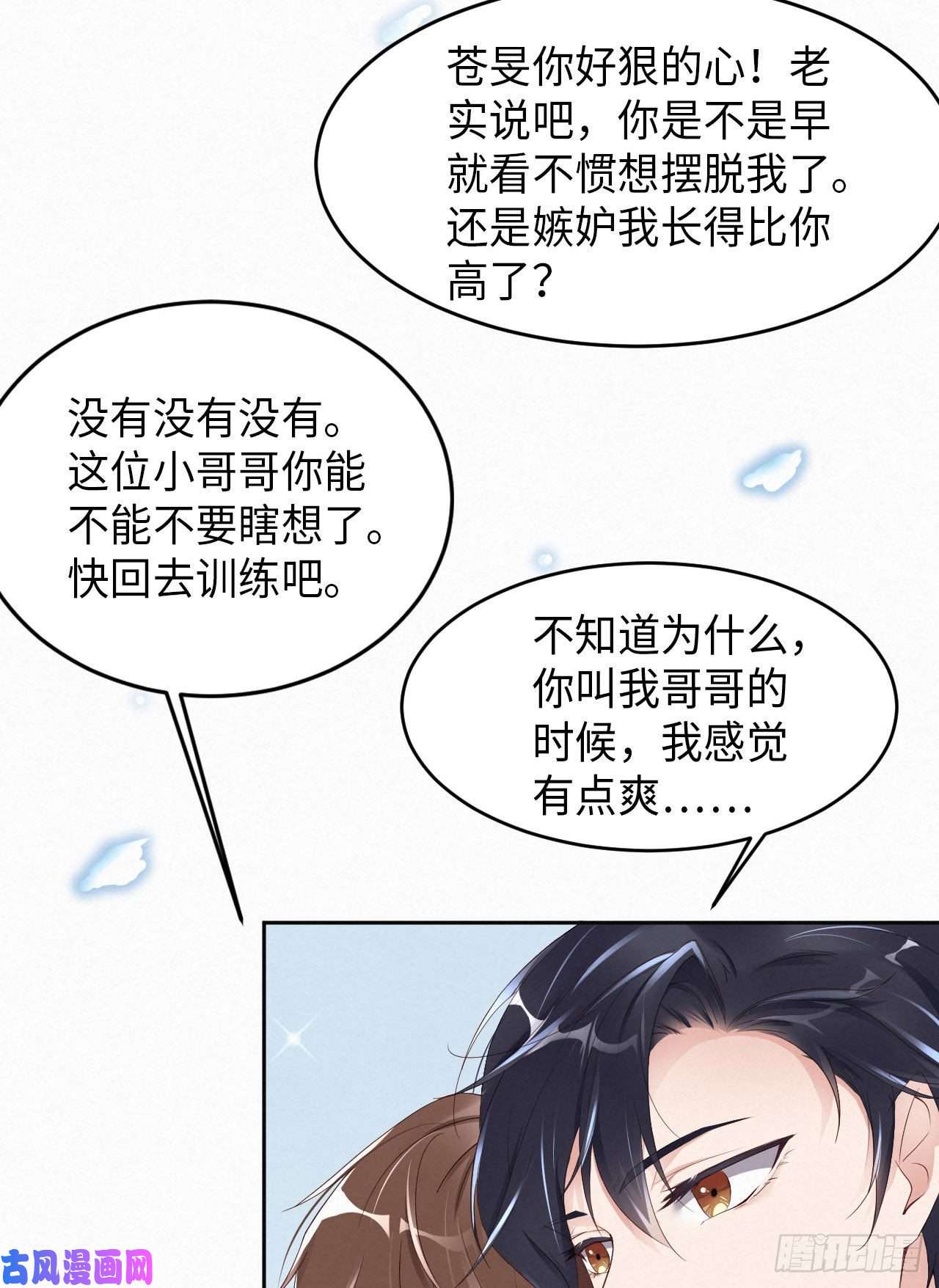 爱有獠牙008下战书
