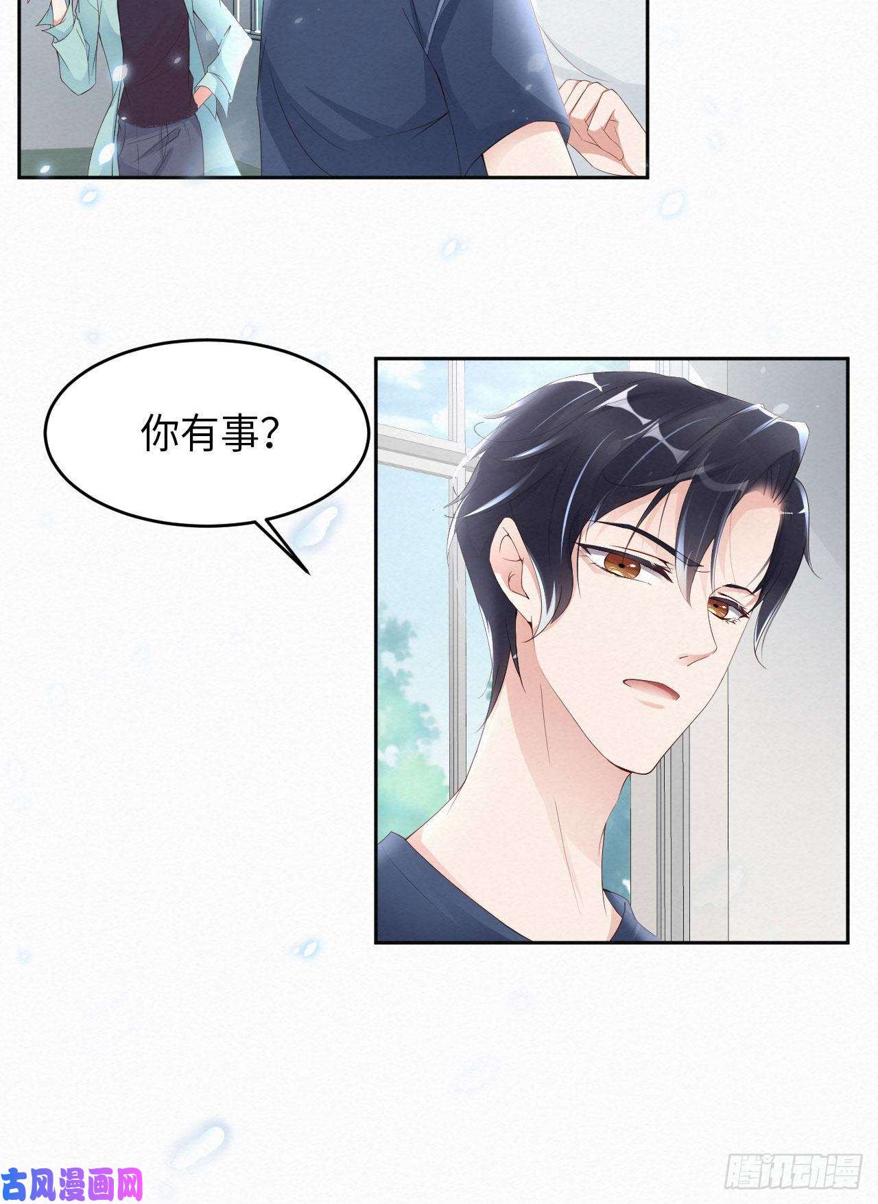 爱有獠牙008下战书