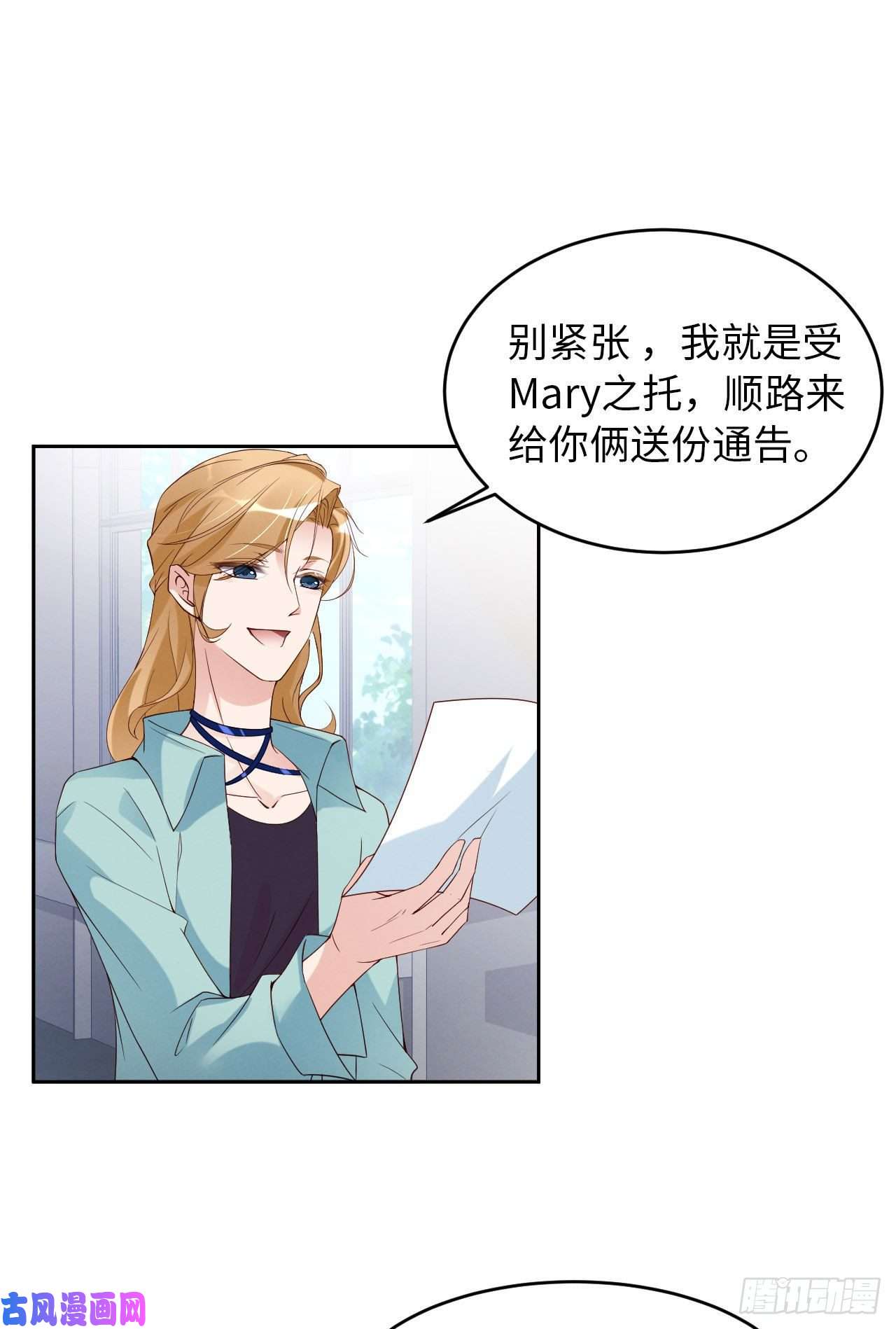爱有獠牙008下战书