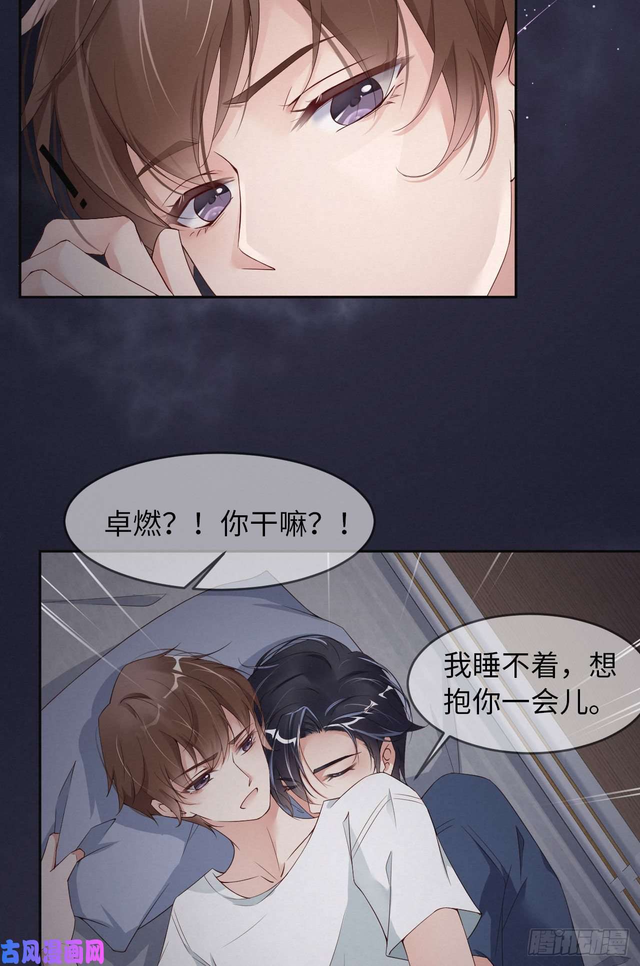 爱有獠牙008下战书