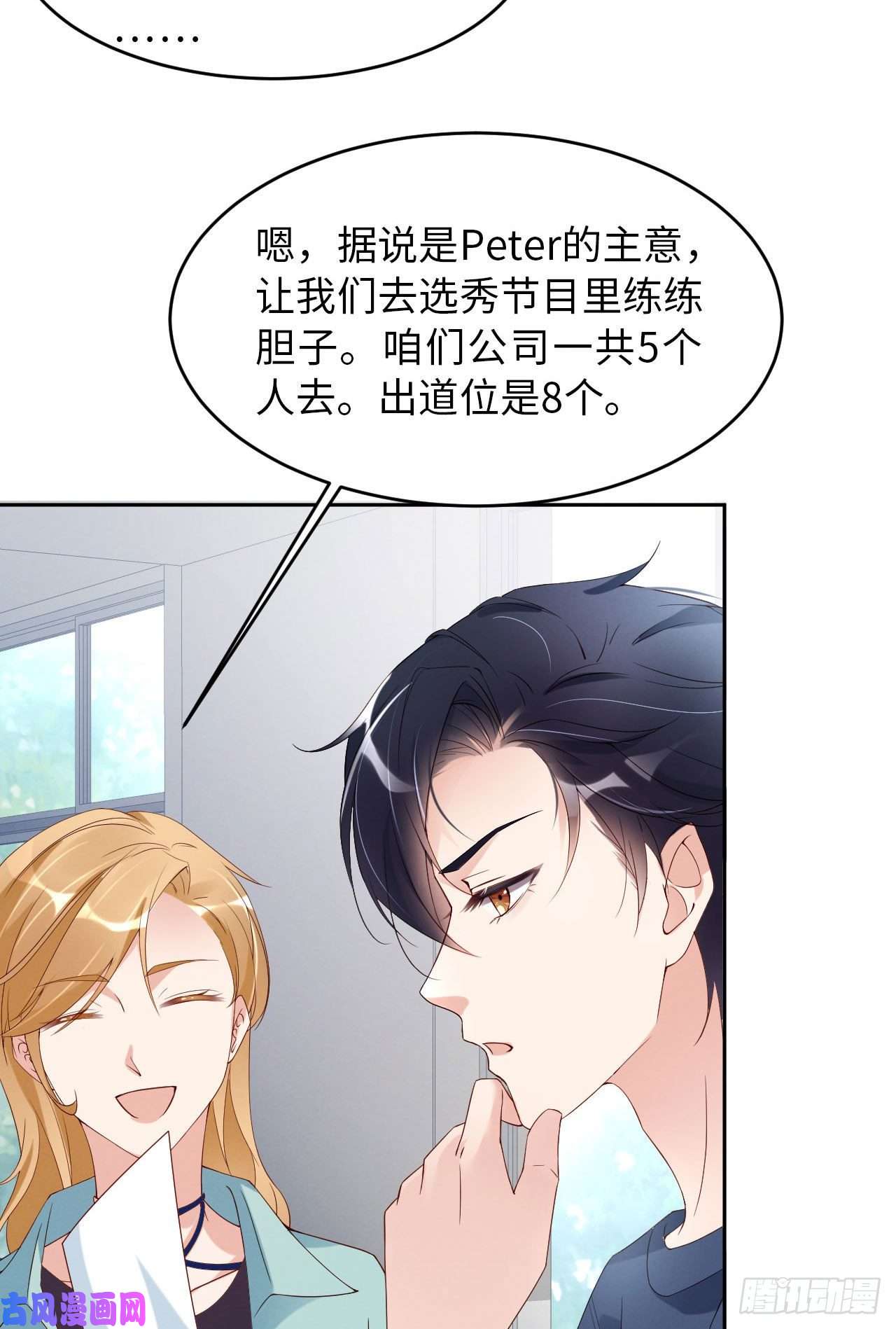 爱有獠牙008下战书