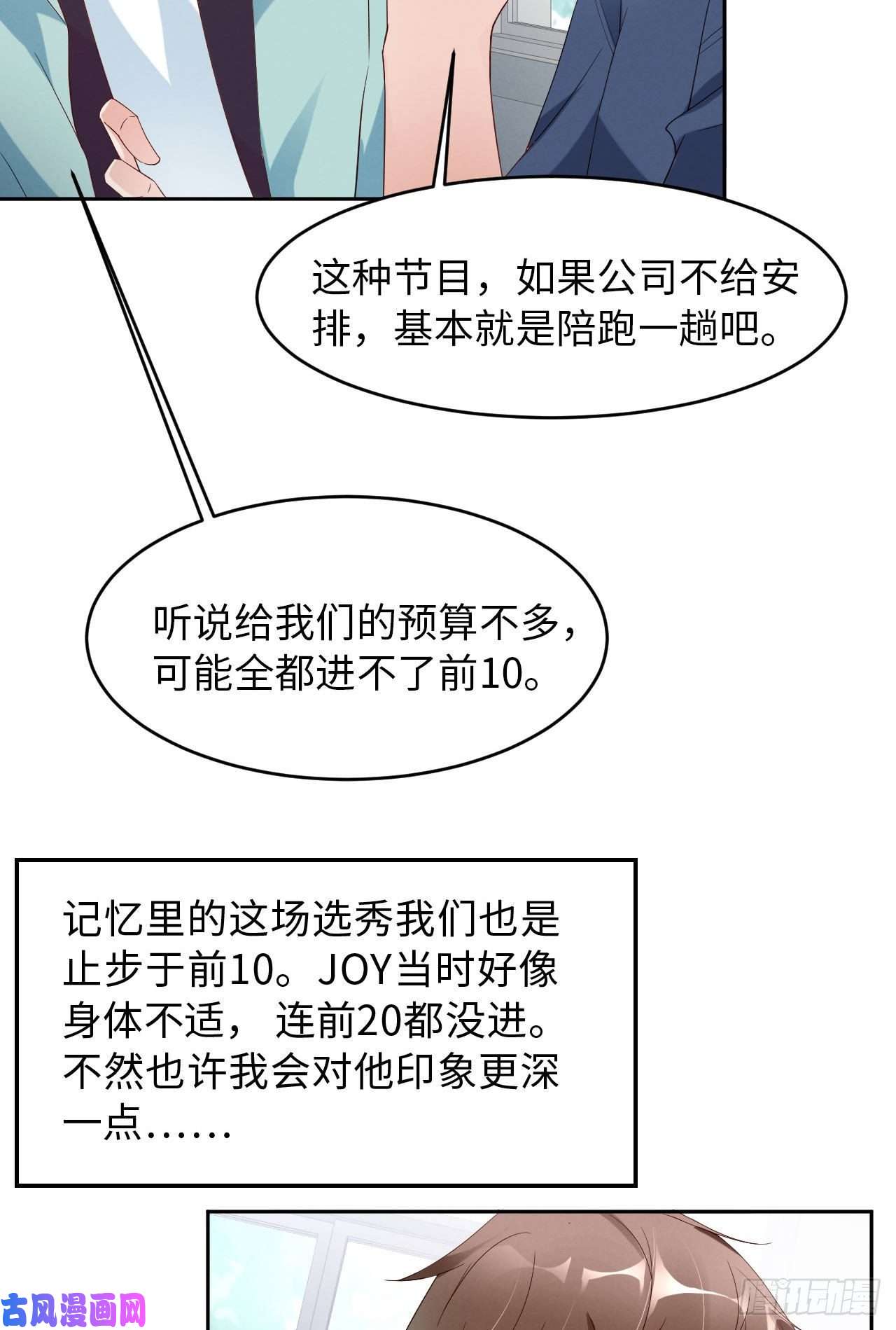 爱有獠牙008下战书