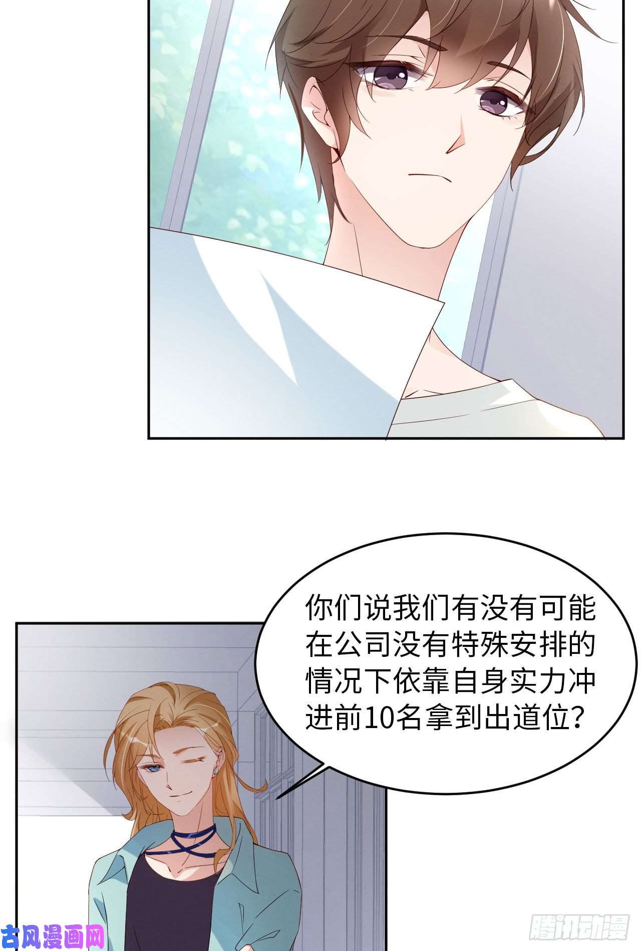 爱有獠牙008下战书