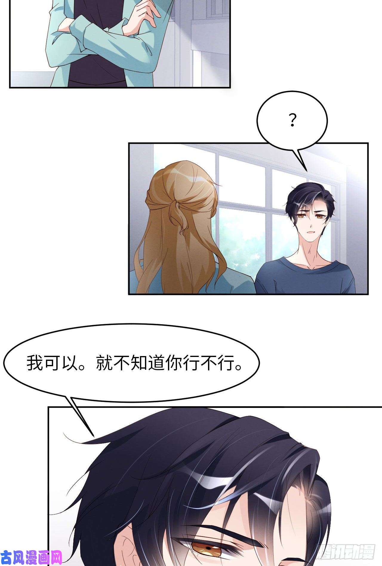 爱有獠牙008下战书