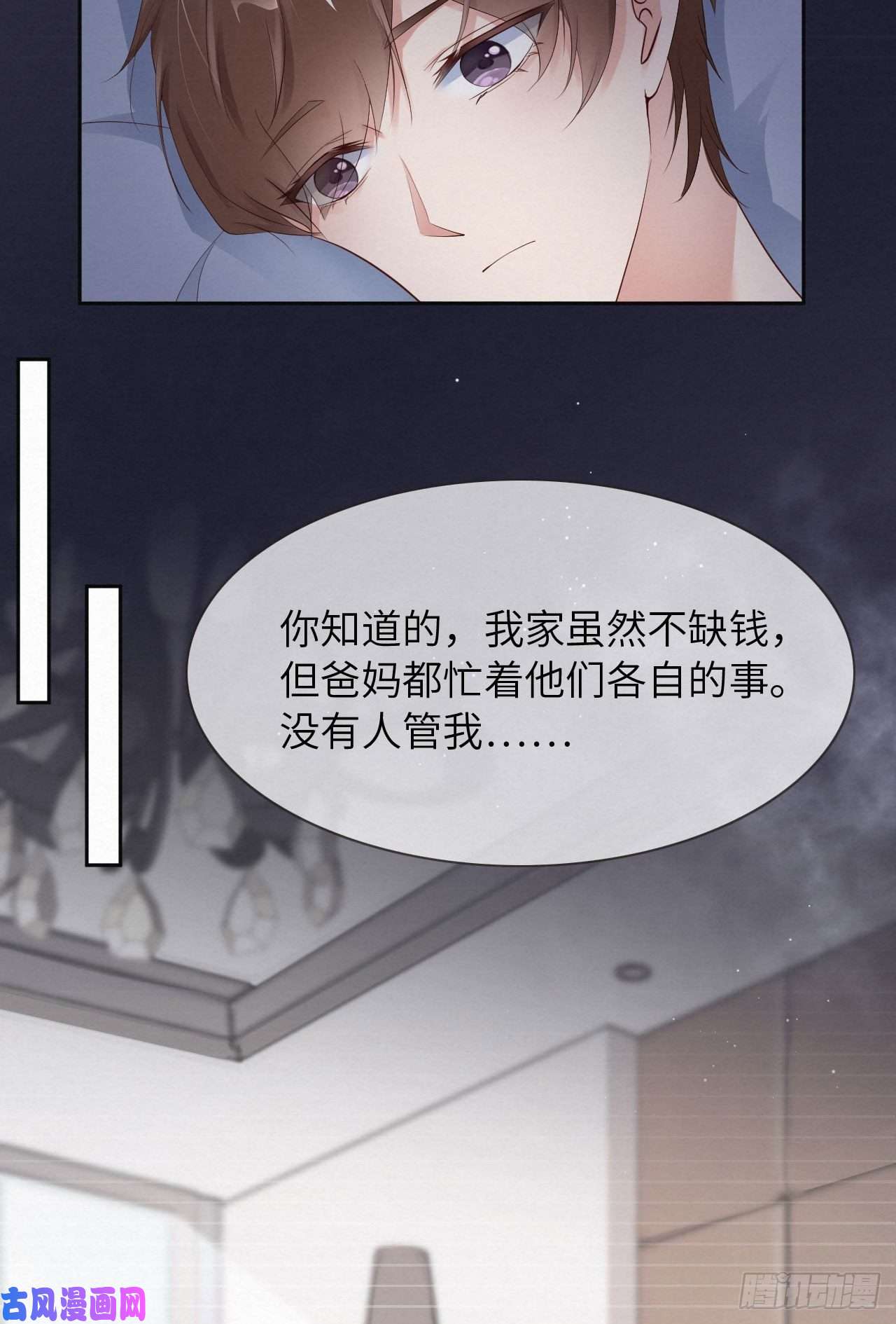 爱有獠牙008下战书