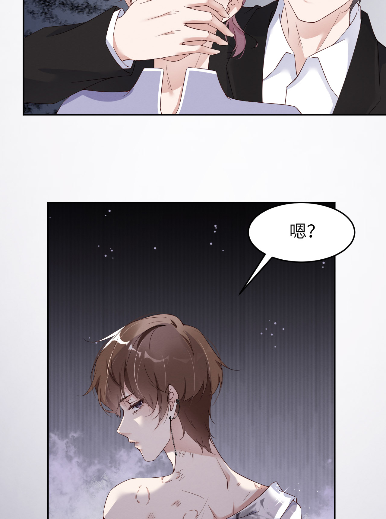 爱有獠牙012 暗处的眼睛