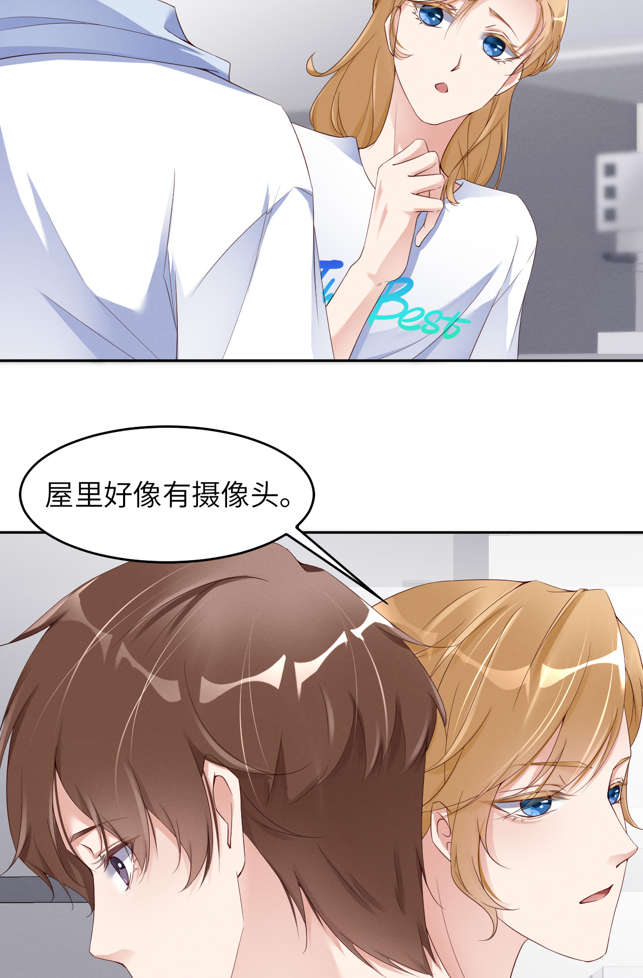 爱有獠牙012 暗处的眼睛