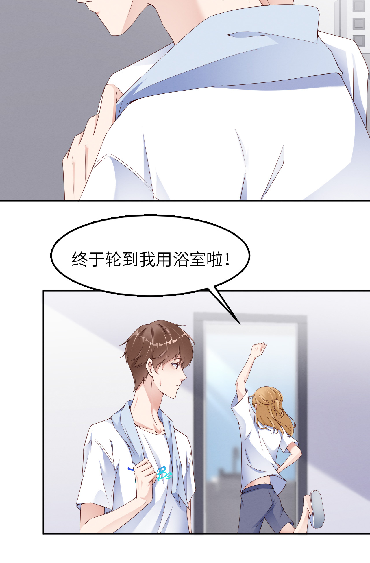 爱有獠牙012 暗处的眼睛